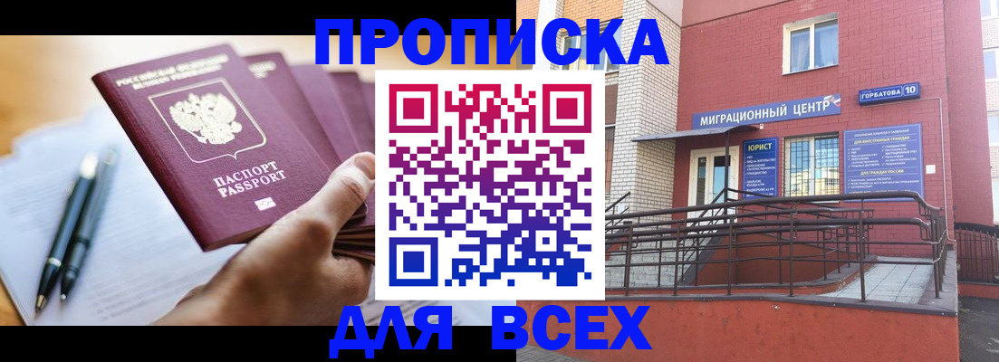 временная регистрация собственник в Иланском