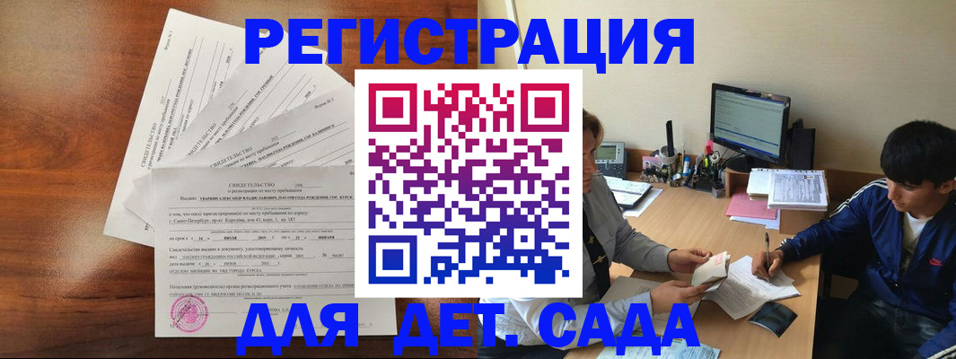 временная регистрация в Иланском