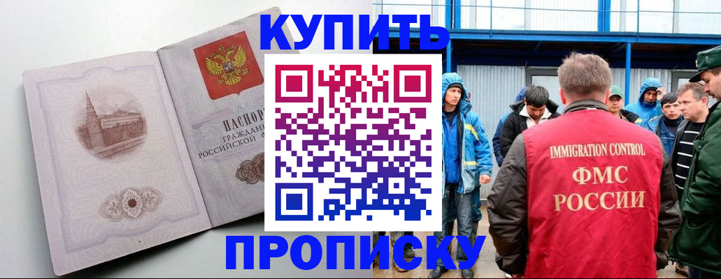 временная регистрация надежно в Иланском