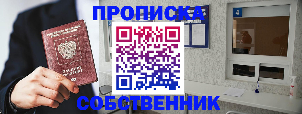 временная регистрация надежно в Иланском