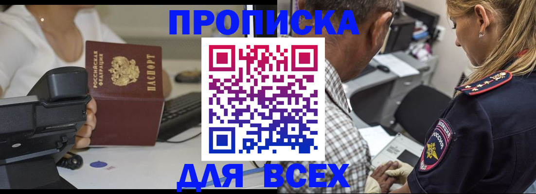 найти адрес прописки в Иланском