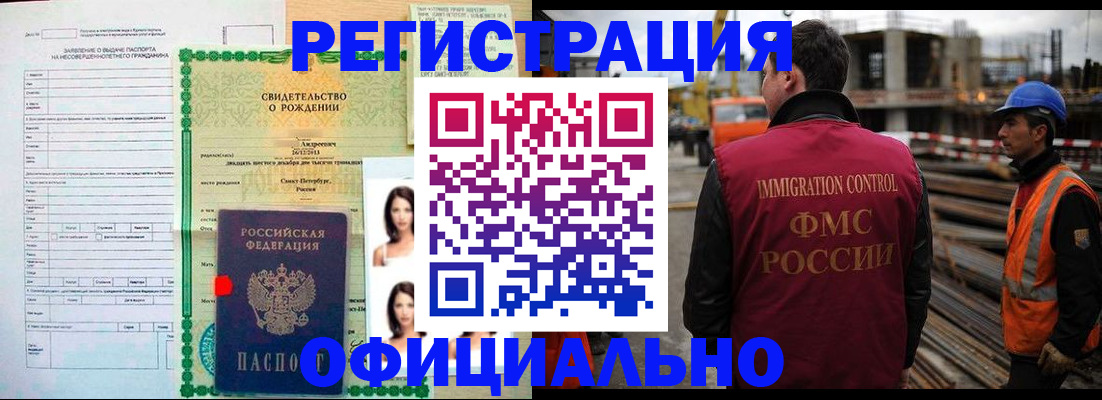 прописка гарантия в Иланском